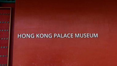Hong Kong Sarayı Müzesi, Batı Kowloon Kültür Müzesi, Kowloon, Hong Kong - 24 Ocak 2026: Çin tarihi ve müze adı ile sergilenen müze kırmızı duvar girişinde fotokopi alanı ile