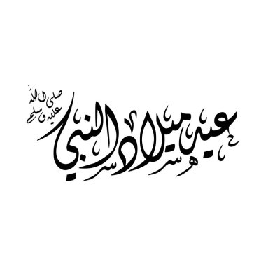 Siyah mürekkeple karışık Arapça yazı, zarif senaryo detaylarıyla geleneksel İslami sanatı sergiliyor.