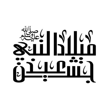 Beyaz arkaplanda dini metni olan, karmaşık Arapça el yazısı gösteren siyah beyaz bir resim.