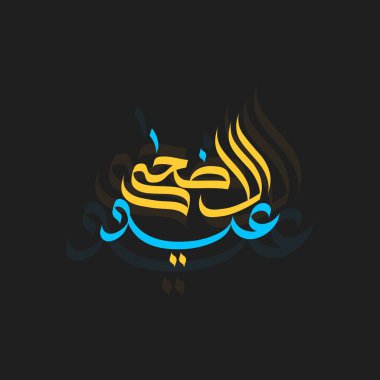 Kurban Bayramı Mübarek Kaligrafi sarı ve mavi arka planda, İslami kutlamalar için mükemmel.