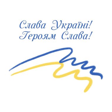 Ukrayna metniyle yıldönümü afişi: Ukrayna 'ya zafer. Yaşasın kahramanlar. Suluboya fırça darbesi geçmişi. Soyut suluboya grunge fırça bayrağıyla klasik ülke bayrağı