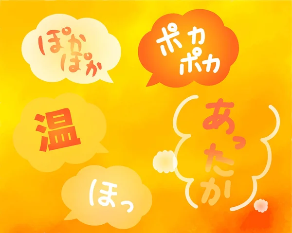 Turuncu sıcak resim motifi malzeme ve harfler