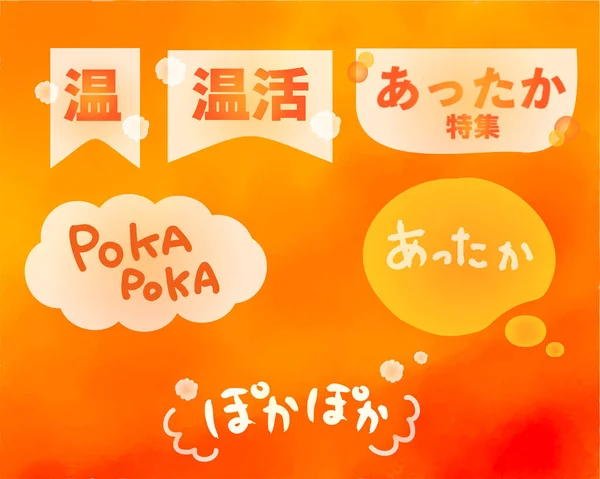 Turuncu sıcak resim motifi malzeme ve harfler