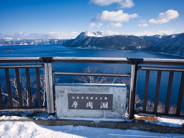 Lago Masyu Inverno Hokkadio — Fotografia de Stock