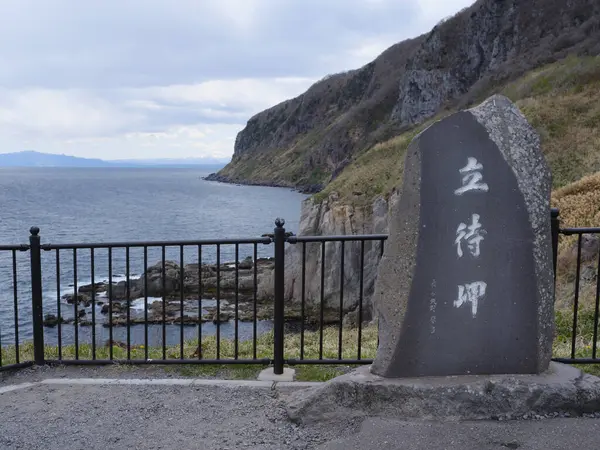 大枣北海道的塔奇马奇角 — 图库照片