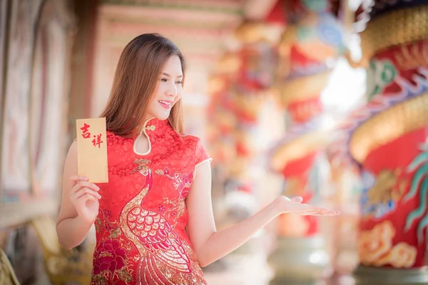 Asian kobieta w sukni chiński gospodarstwa dwuwiersz ' Happ — Zdjęcie stockowe