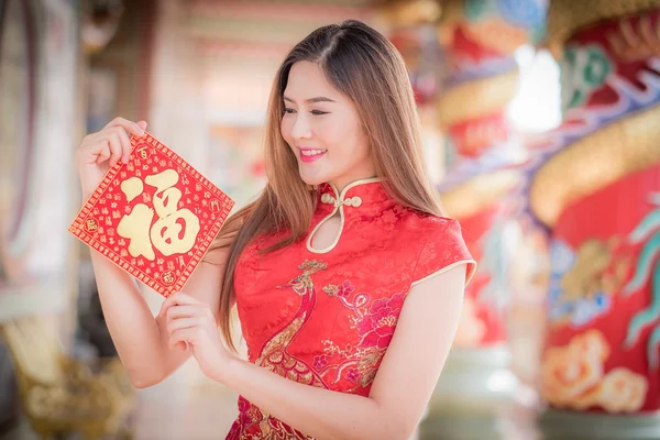 La mujer asiática en vestido chino celebración couplet 'Happ — Foto de Stock