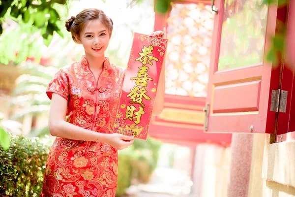 A kínai ruha gazdaság kuplé ázsiai nő "Lucrativ — Stock Fotó