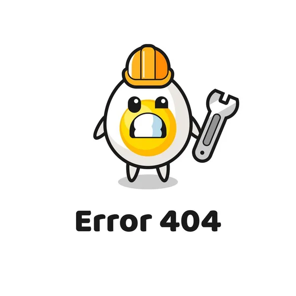 Erro 404 Com Mascote Ovo Cozido Bonito Design Estilo Bonito — Vetor de Stock