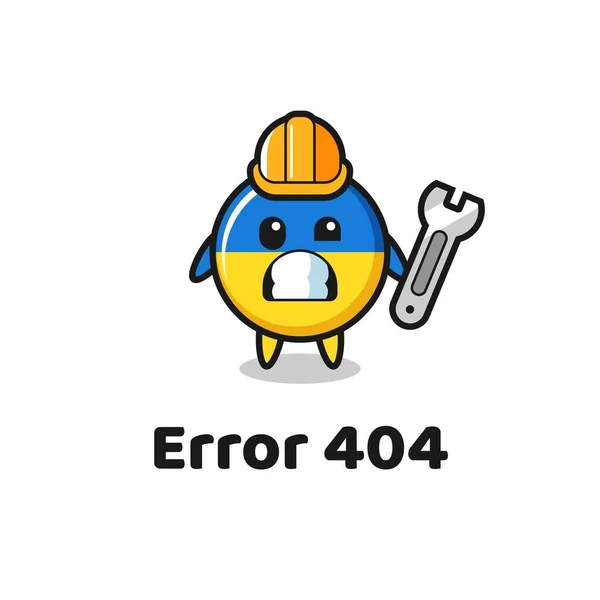 Erro 404 Com Mascote Crachá Bandeira Ucraniana Bonito Design Estilo — Vetor de Stock