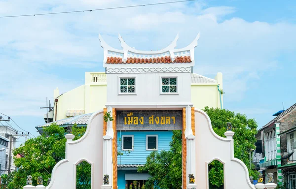 Songkla Old Town Capital Gate Entre Nakhon Nok Nakhon Nai — Photo
