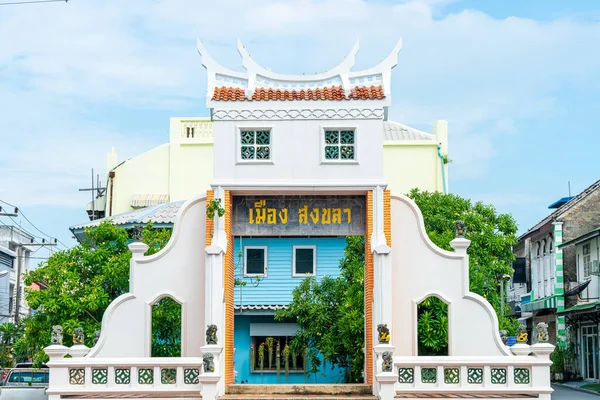 Songkla Old Town Capital Tor Zwischen Nakhon Nok Und Nakhon — Stockfoto