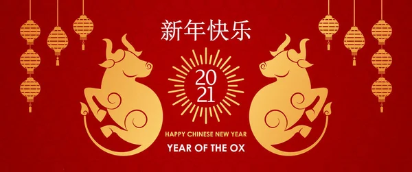 Felice anno nuovo cinese. toro in metallo bianco simbolo del 2021, Capodanno cinese. — Vettoriale Stock