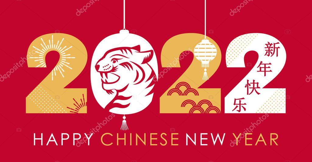 Happy Chinese New Year. tiger symbol of 2022, Chinese New Year. Template for banner, poster, greeting card.