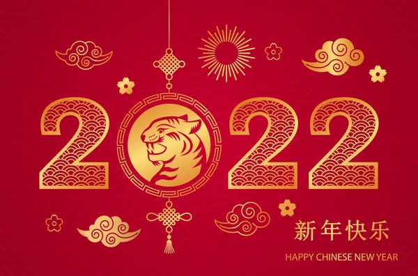 Mutlu Çin Yeni Yılı. 2022 'nin kaplan sembolü, Çin Yeni Yılı. Pankart, poster, tebrik kartı şablonu. Kağıttan kesilmiş. Çince çeviri - Mutlu yıllar