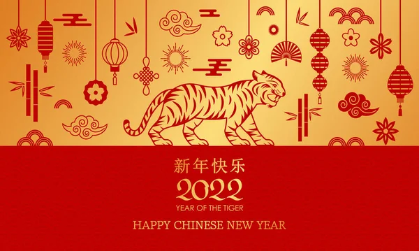 Mutlu Çin Yeni Yılı. Kaplan, 2022 Çin Yeni Yılı 'nın sembolüdür. Pankart, poster, tebrik kartı şablonu. Kağıttan kesilmiş. Çince çeviri - Mutlu yıllar