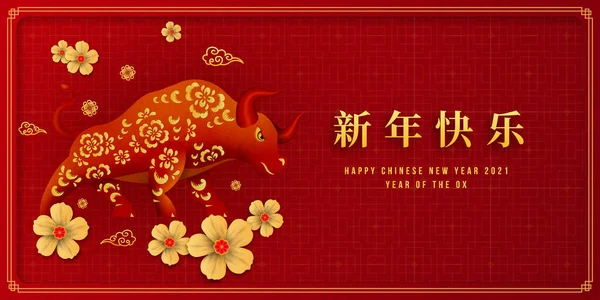 Šťastný Čínský Nový Rok 2021 Rok Vola Stylu Střihu Papíru — Stockový vektor