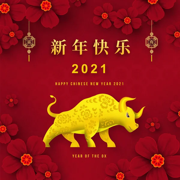 Šťastný Čínský Nový Rok 2021 Rok Vola Stylu Střihu Papíru — Stockový vektor