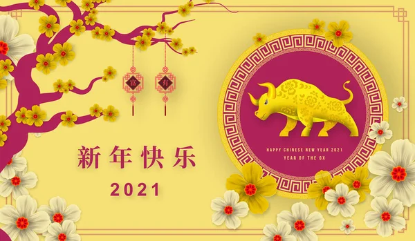 Gelukkig Chinees Nieuwjaar 2021 Jaar Van Papier Gesneden Stijl Chinese — Stockvector