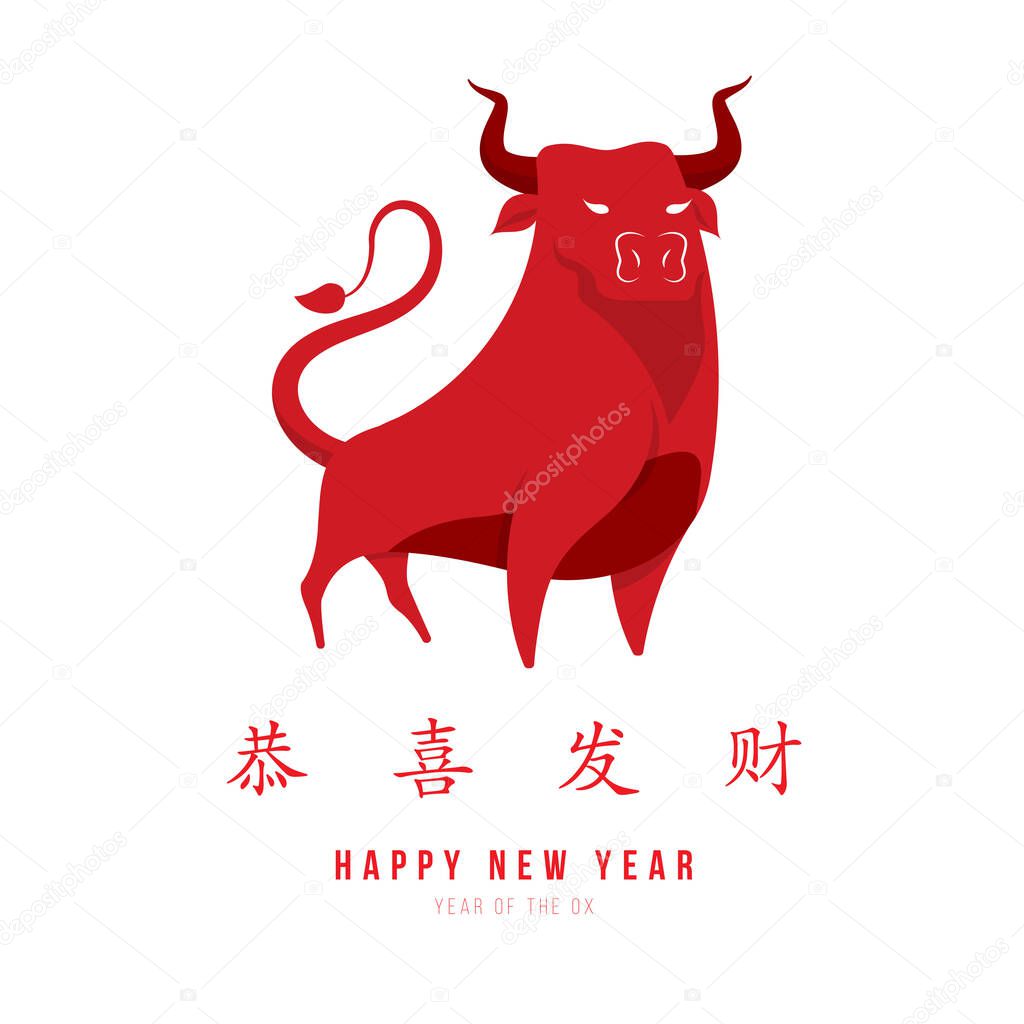 Happy Chinese New Year 2021. Year of the ox 2021. Paper cut ox. Chinese characters mean Happy New Year, Wish to be rich. lunar new year 2021. Chinese Zodiac sign.