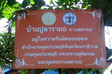 NARATHIWAT, THAILAND 1 HAZİRAN 2021: Pula Rayor Kalae tapae veya pulau Raya Kalan tapan (Rehabilitasyon Merkezi) etiketi 