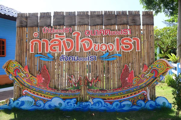 Narathiwat Thaïlande 1Er Janvier 2021 Label Pula Rayor Kalae Tapae — Photo