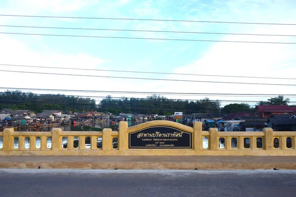 Narathiwat Thaïlande Janvier 2021 Pont Preedanaratat Saphan Predanaratasana Est Pont — Photo