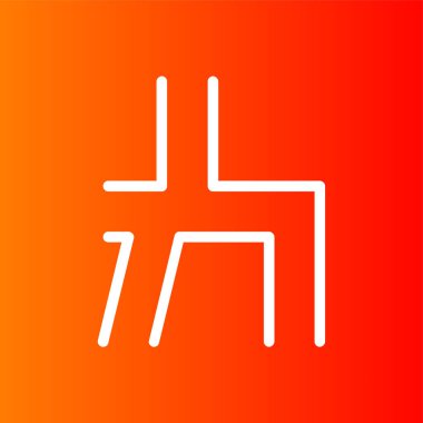 Yol simgesi, vektör illüstrasyonu basit tasarım