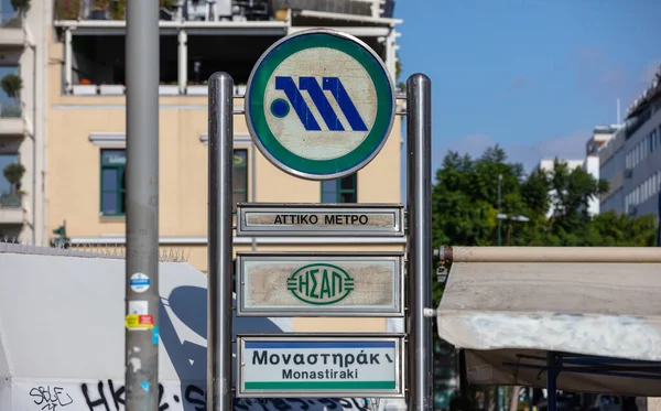 ギリシャのアテネ 2020年11月10日 モナスティラキ広場 アッティコメトロの入り口 ステンレス製の柱の地下駅の看板のロゴ — ストック写真