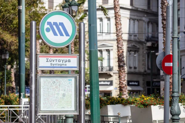 Athene November 2020 Syntagma Plein Zonnige Dag Ondergrondse Station Logo — Stockfoto
