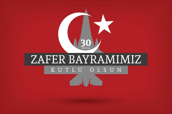30 Ağustos Zafer Bayramı Bayrak Tasarımı, Mutlu Zafer Günü, Türkiye Cumhuriyeti