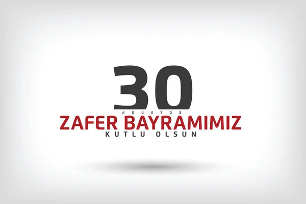 30 Ağustos Zafer Bayramı Bayrak Tasarımı, Mutlu Zafer Günü, Türkiye Cumhuriyeti