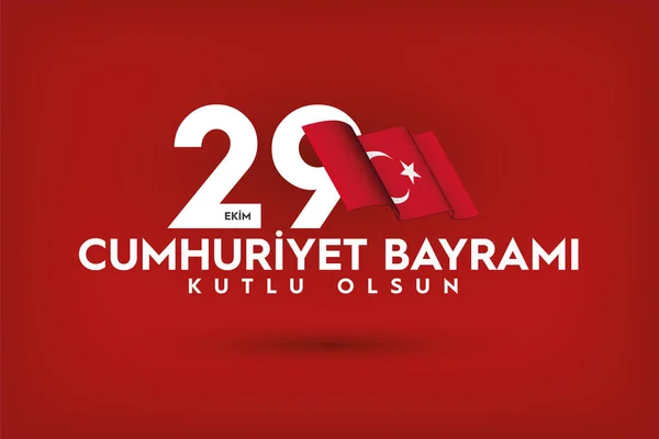 29 Ekim Cumhuriyet Günü Bayrak Tasarımı, Mutlu Yıllar, Türkiye Cumhuriyeti