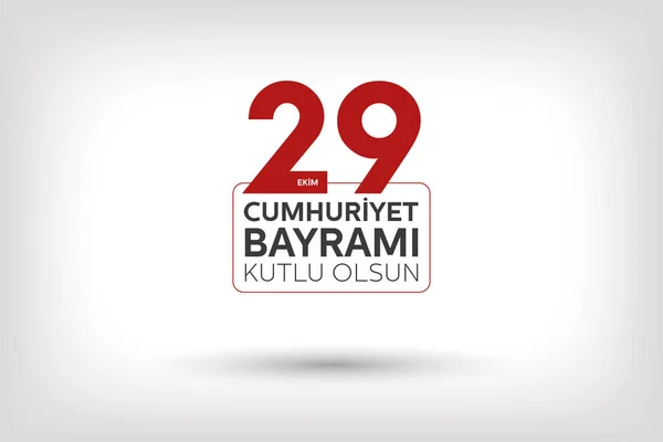 29 Ekim Cumhuriyet Günü Bayrak Tasarımı, Mutlu Yıllar, Türkiye Cumhuriyeti
