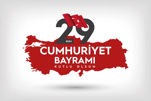 29 Ekim Cumhuriyet Günü Bayrak Tasarımı, Mutlu Yıllar, Türkiye Cumhuriyeti