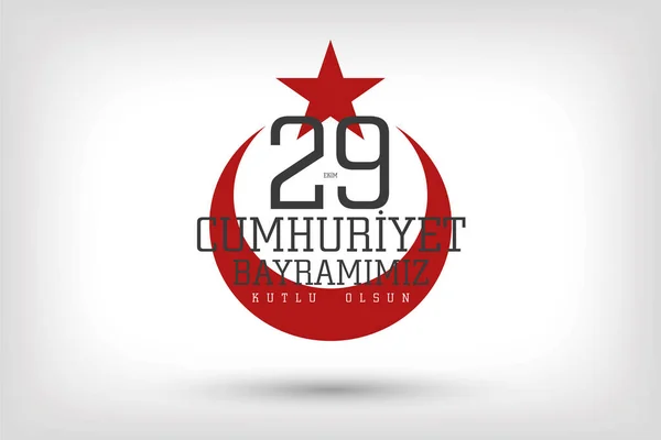 29 Ekim Cumhuriyet Günü Bayrak Tasarımı, Mutlu Yıllar, Türkiye Cumhuriyeti