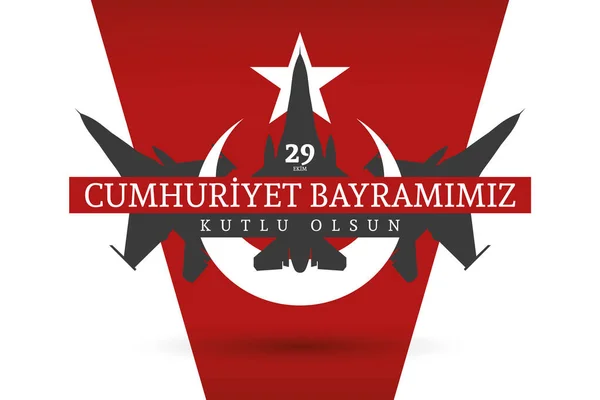29 Ekim Cumhuriyet Günü Bayrak Tasarımı, Mutlu Yıllar, Türkiye Cumhuriyeti
