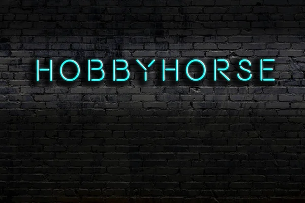 Insegna Neon Sul Muro Mattoni Notte Iscrizione Hobbyhorse — Foto Stock