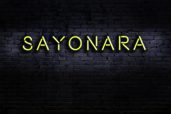 Stock image Neon sign on brick wall at night. Inscription sayonara