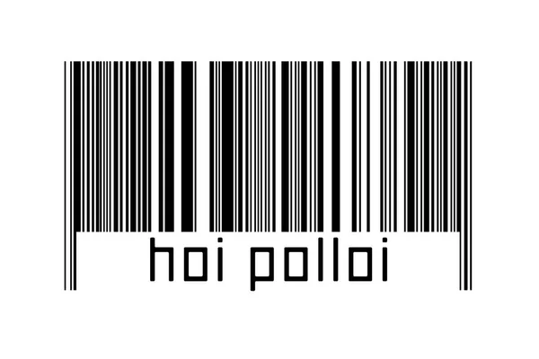 Barcode Auf Weißem Hintergrund Mit Der Inschrift Hoi Polloi Unten — Stockfoto