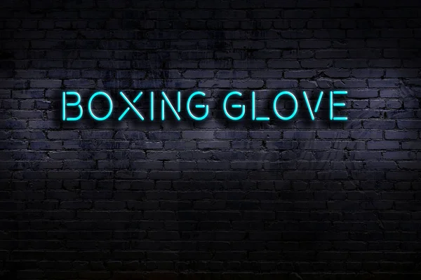 Neon Sign Brick Wall Night Inscription Boxing Glove — Stock Photo, Image