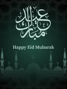 Mübarek Bayramı İslami İllüstrasyon Arkaplanı
