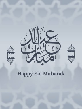 Mübarek Bayramı İslami İllüstrasyon Arkaplanı