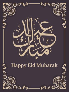 Mübarek Bayramı İslami İllüstrasyon Arkaplanı