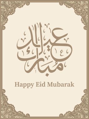 Mübarek Bayramı İslami İllüstrasyon Arkaplanı