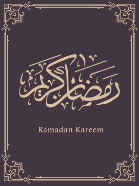 İslam Temalı Ramazan Kareem 'in Arkaplan Tasarımı