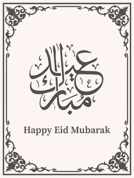 Mübarek Bayramı İslami İllüstrasyon Arkaplanı