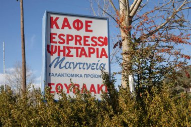 Mantineia, Yunanistan - 11 Aralık 2025 Mantineia Yunanistan 'daki harap ve terk edilmiş restoran benzin istasyonu.