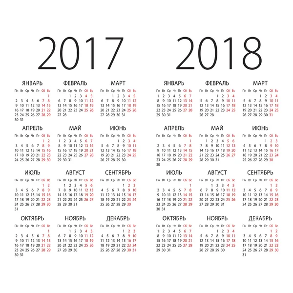 2017 e 2018 anni Calendario vettoriale in lingua russa . — Vettoriale Stock