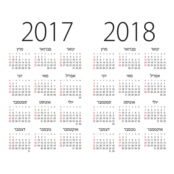 2017 और 2018 वर्ष हिब्रू वेक्टर कैलेंडर . — स्टॉक वेक्टर